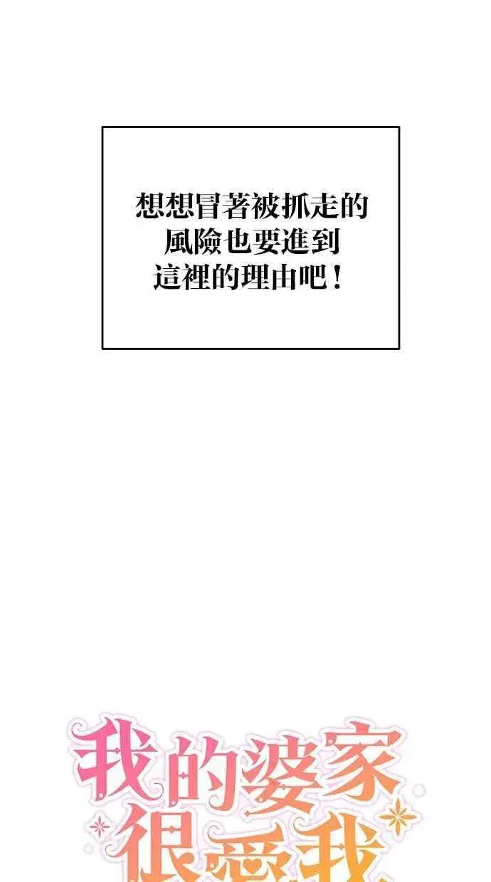 《备受宠爱的婚后生活》第46话图11