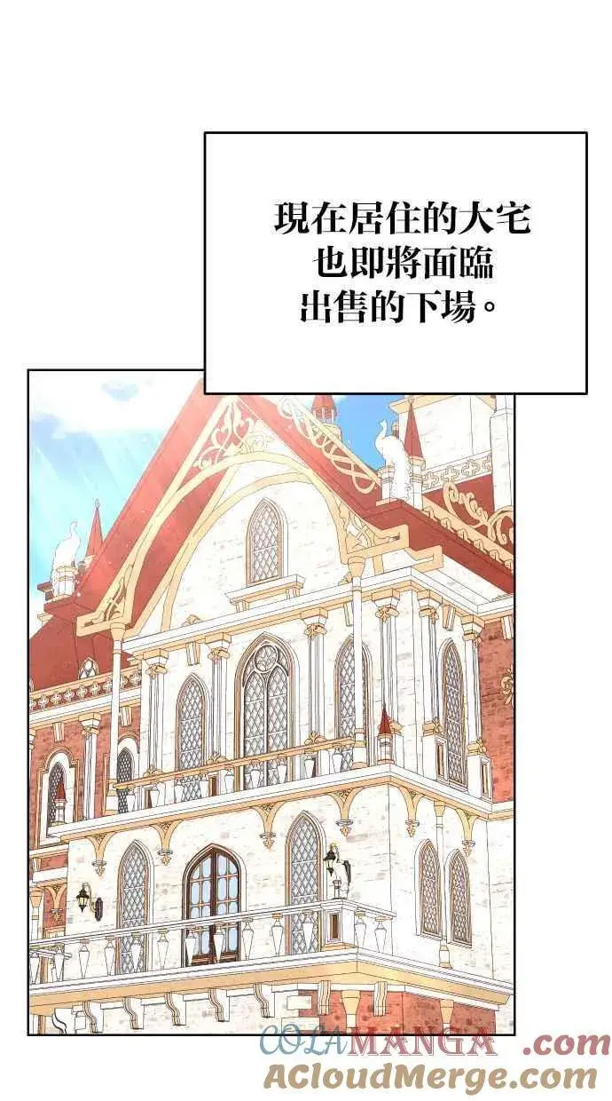《备受宠爱的婚后生活》第46话图13