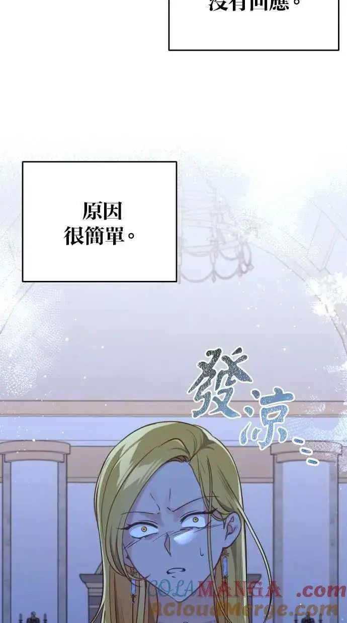 《备受宠爱的婚后生活》第46话图16