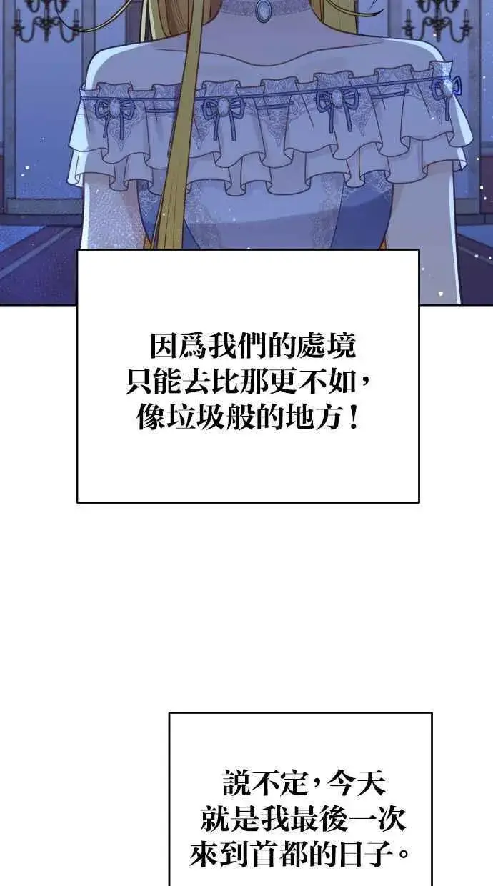 《备受宠爱的婚后生活》第46话图17