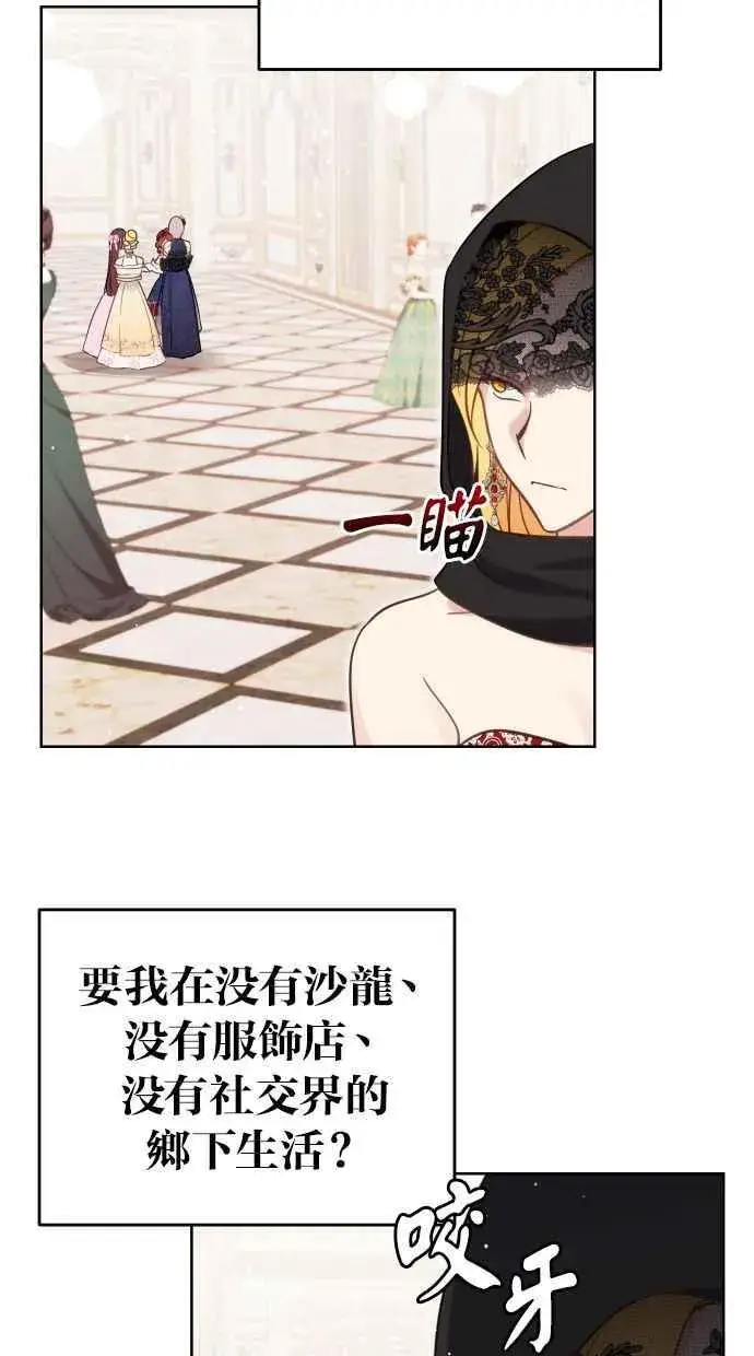 《备受宠爱的婚后生活》第46话图18