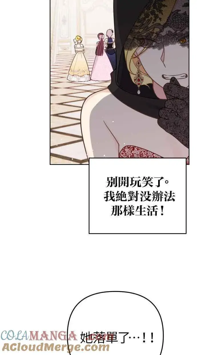 《备受宠爱的婚后生活》第46话图19