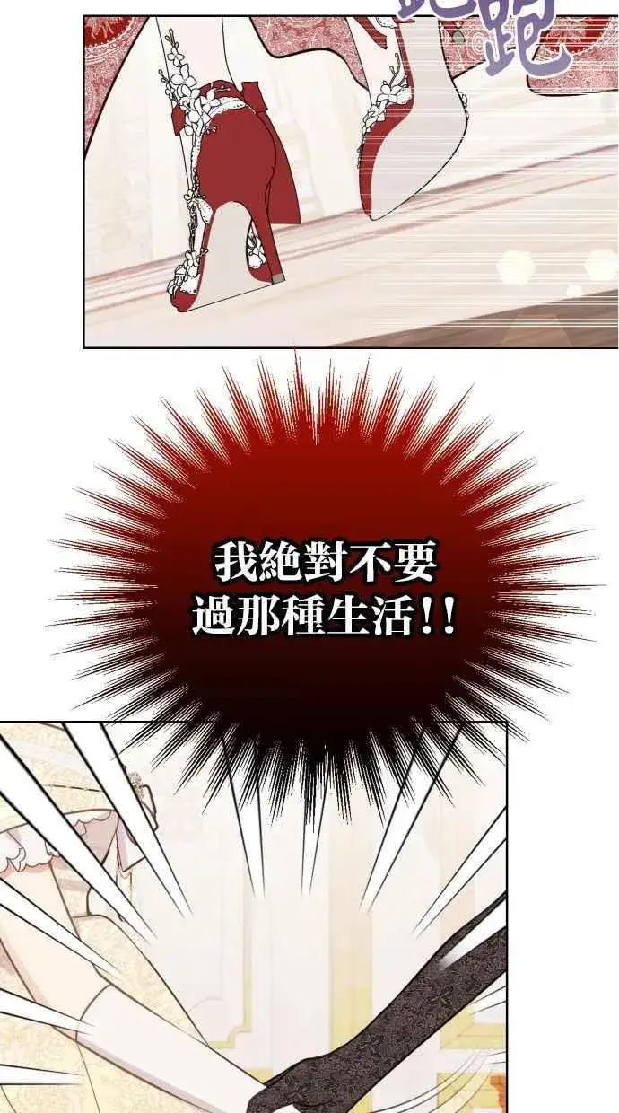 《备受宠爱的婚后生活》第46话图21