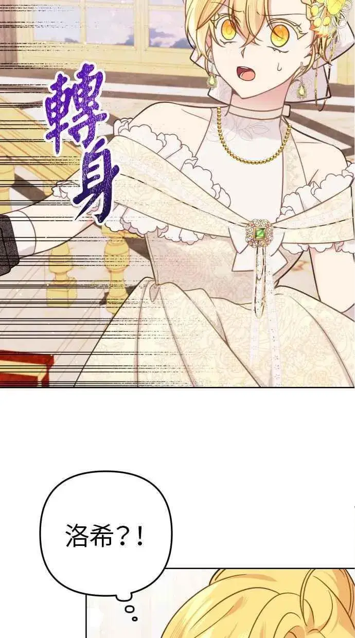 《备受宠爱的婚后生活》第46话图23