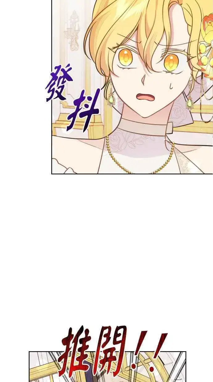 《备受宠爱的婚后生活》第46话图24