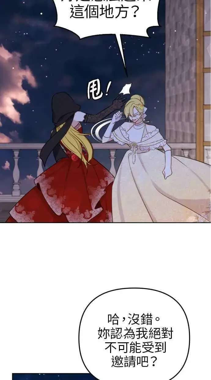 《备受宠爱的婚后生活》第46话图26
