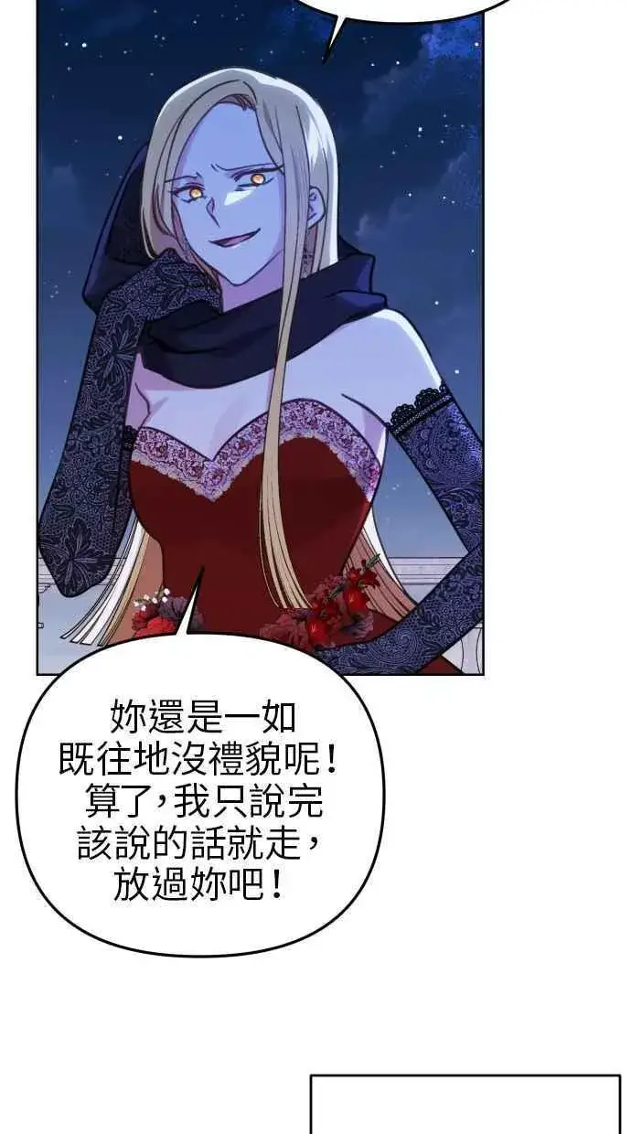 《备受宠爱的婚后生活》第46话图27