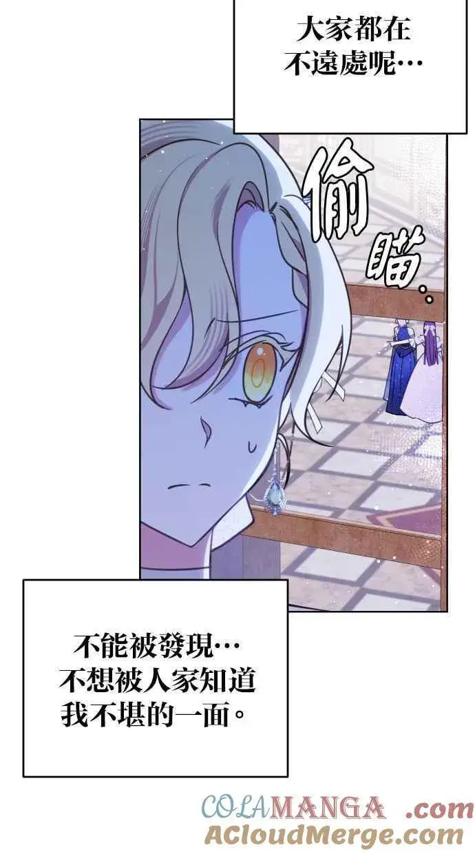 《备受宠爱的婚后生活》第46话图28