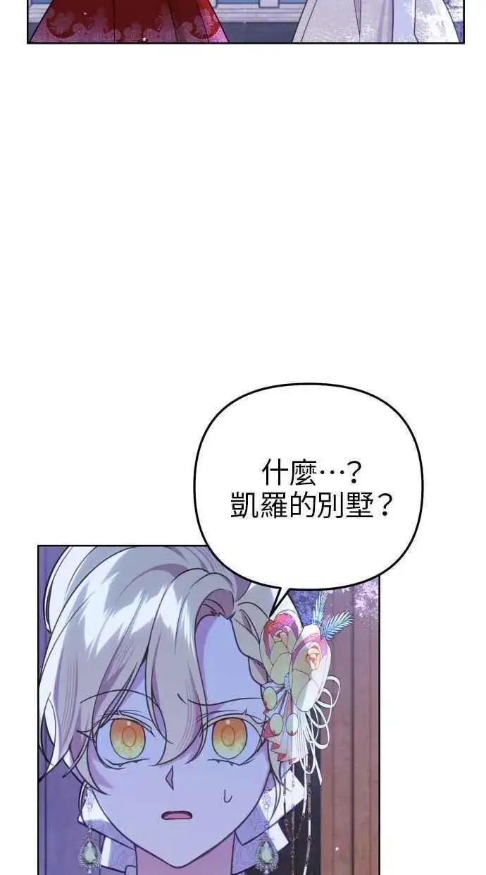 《备受宠爱的婚后生活》第46话图30