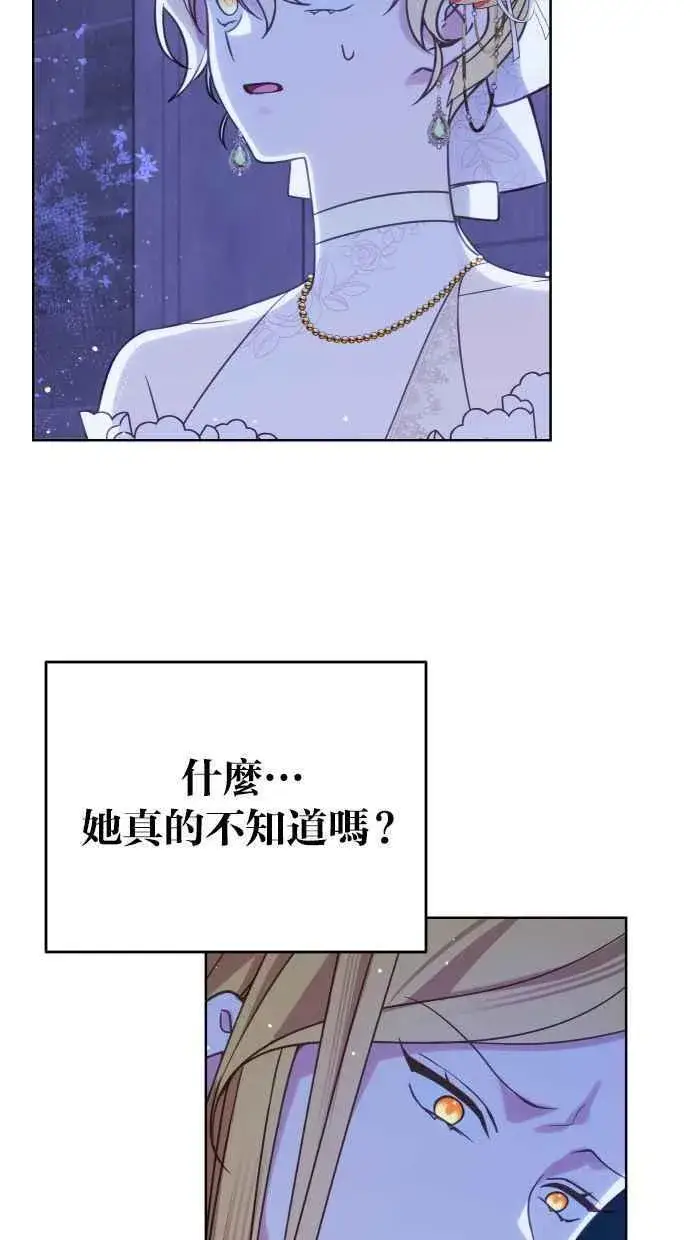 《备受宠爱的婚后生活》第46话图33