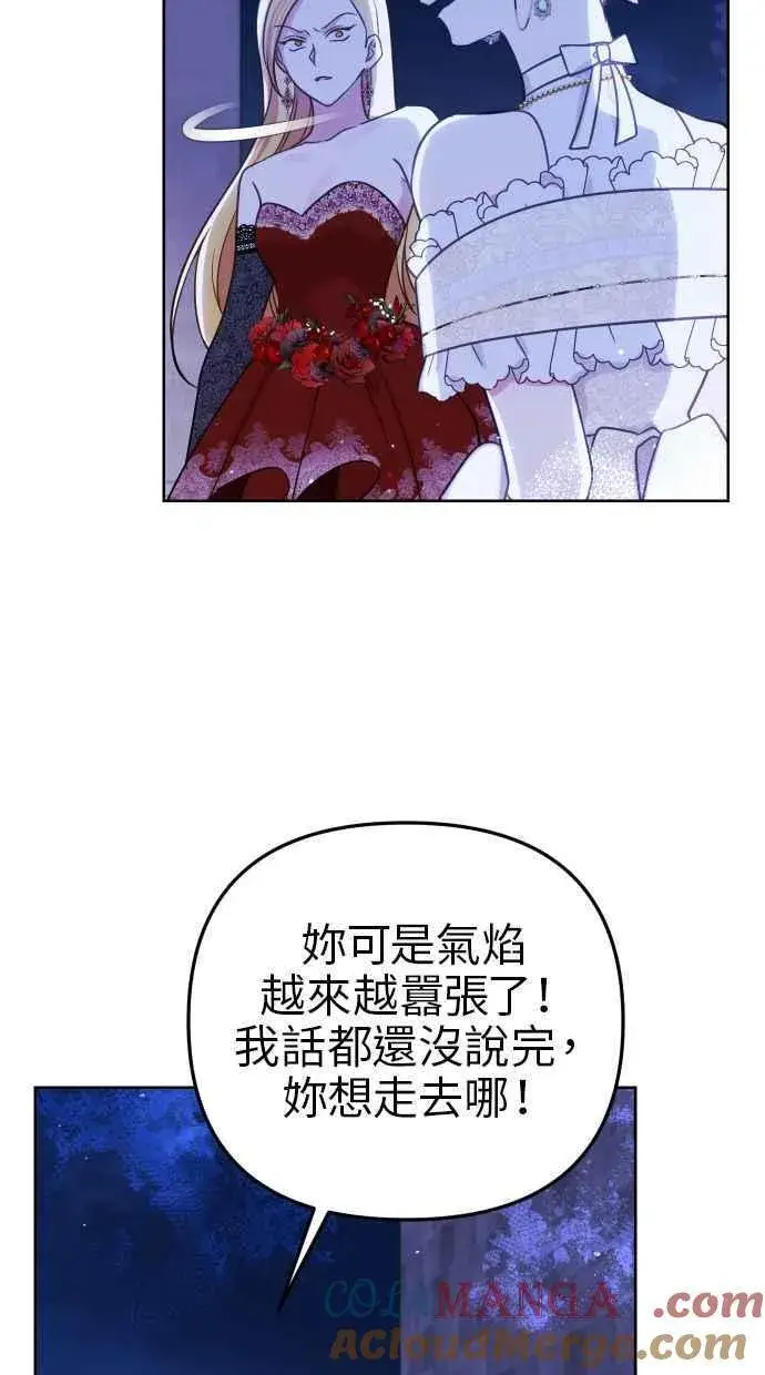 《备受宠爱的婚后生活》第46话图37