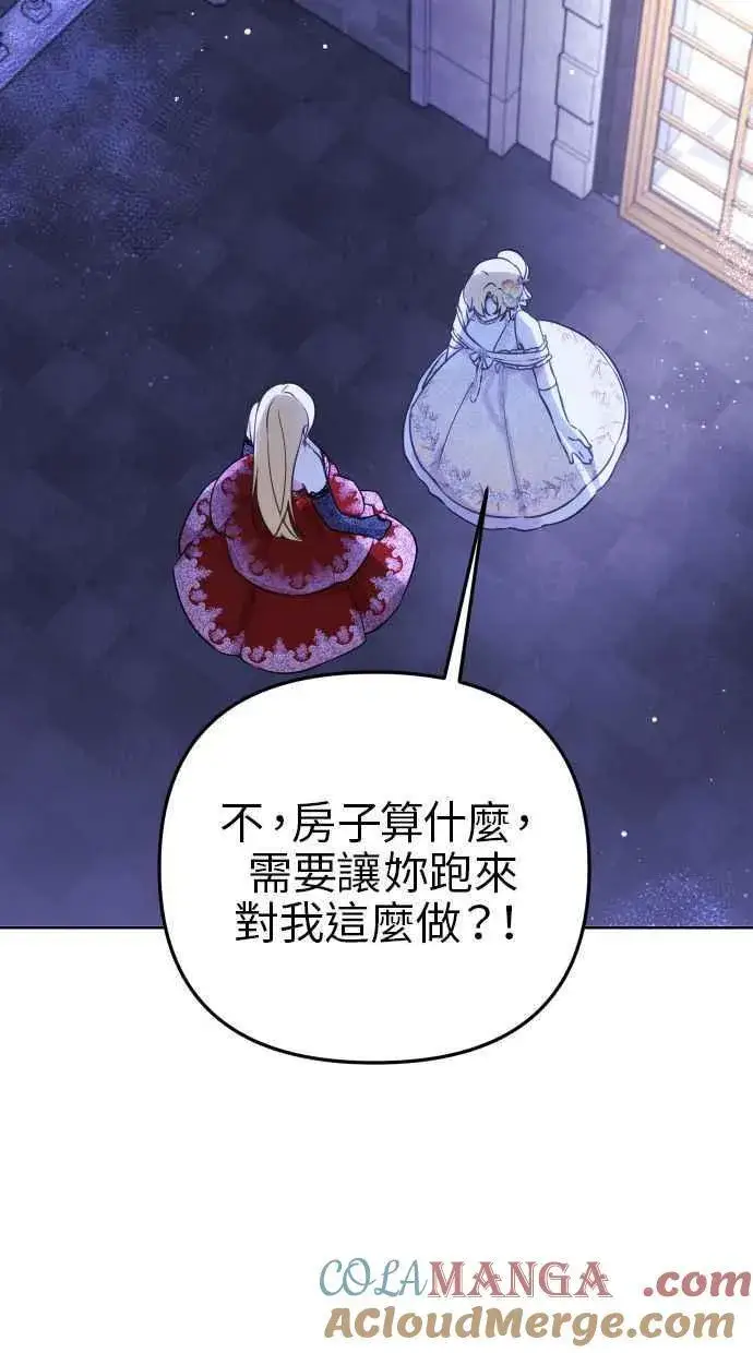 《备受宠爱的婚后生活》第46话图40