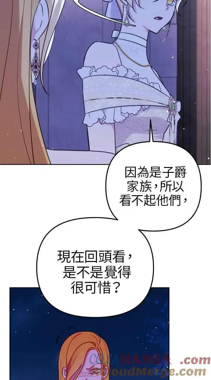 《备受宠爱的婚后生活》第46话图46