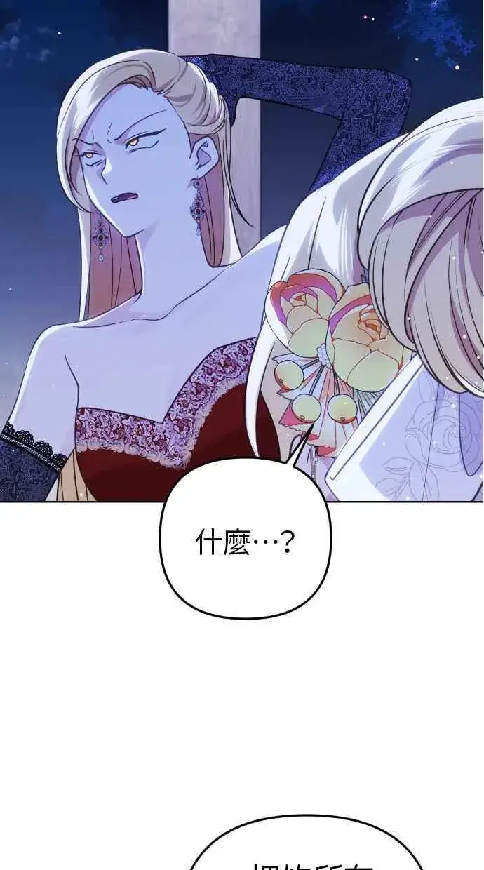 《备受宠爱的婚后生活》第46话图48