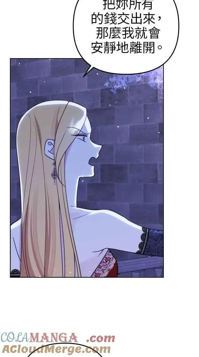 《备受宠爱的婚后生活》第46话图49