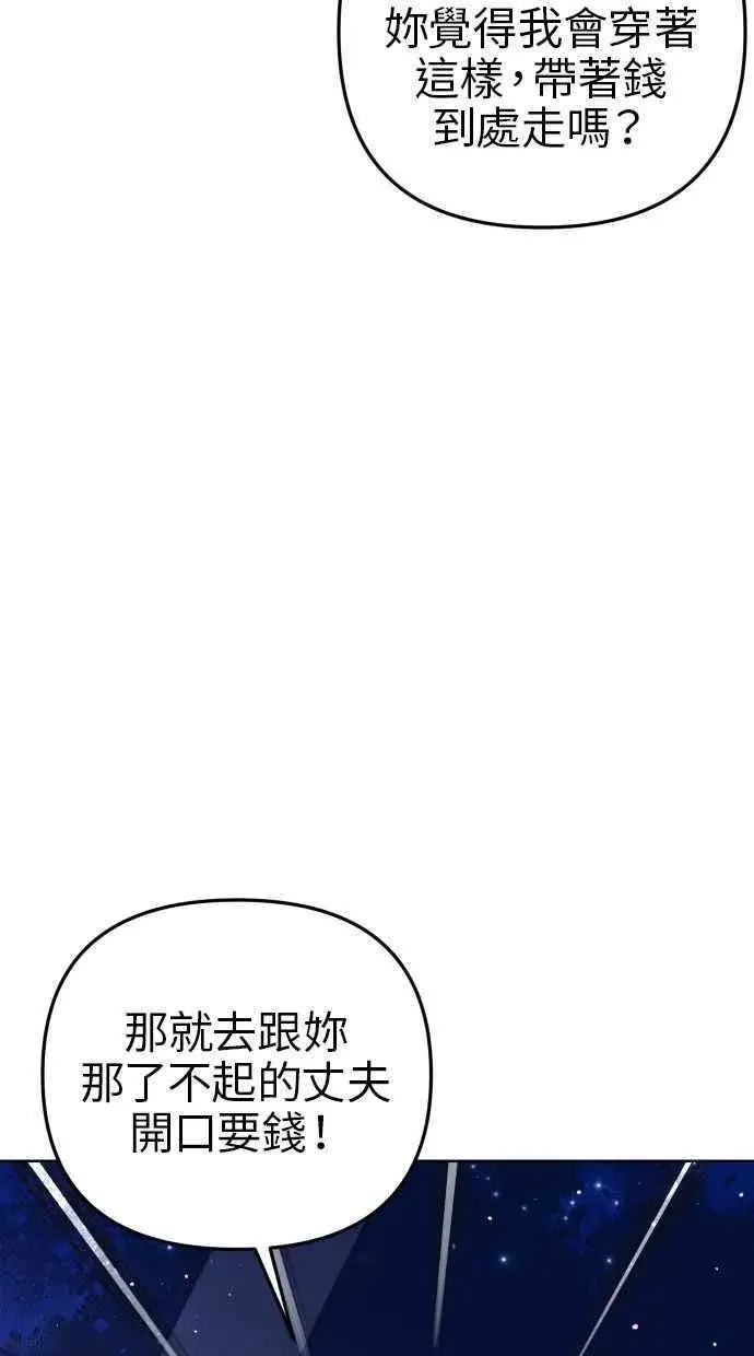 《备受宠爱的婚后生活》第46话图51