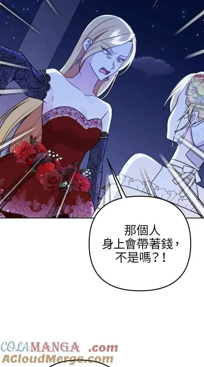 《备受宠爱的婚后生活》第46话图52