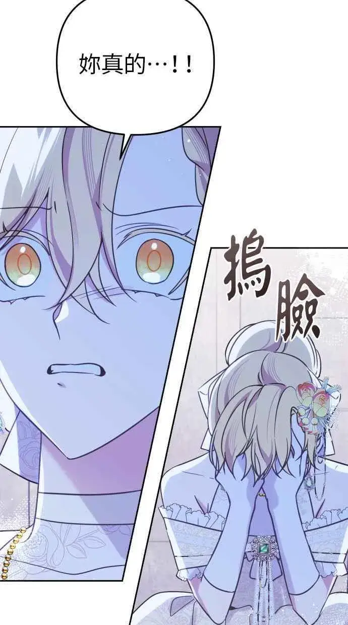 《备受宠爱的婚后生活》第46话图53