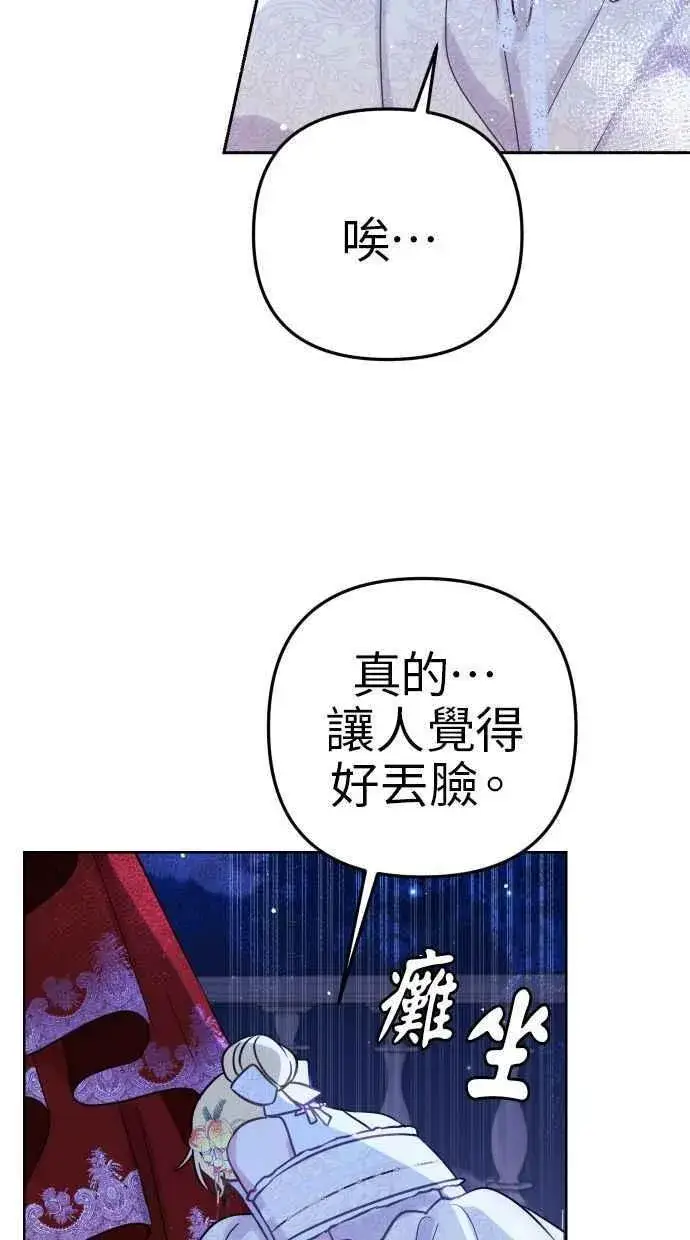 《备受宠爱的婚后生活》第46话图54