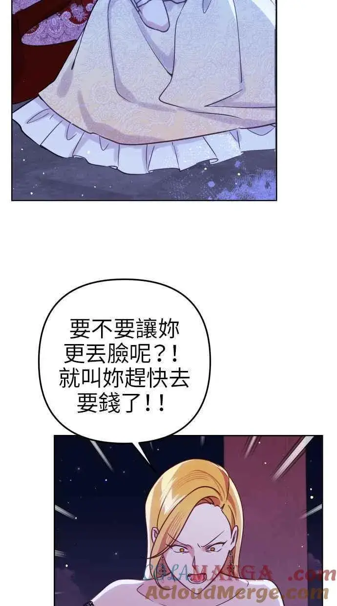 《备受宠爱的婚后生活》第46话图55