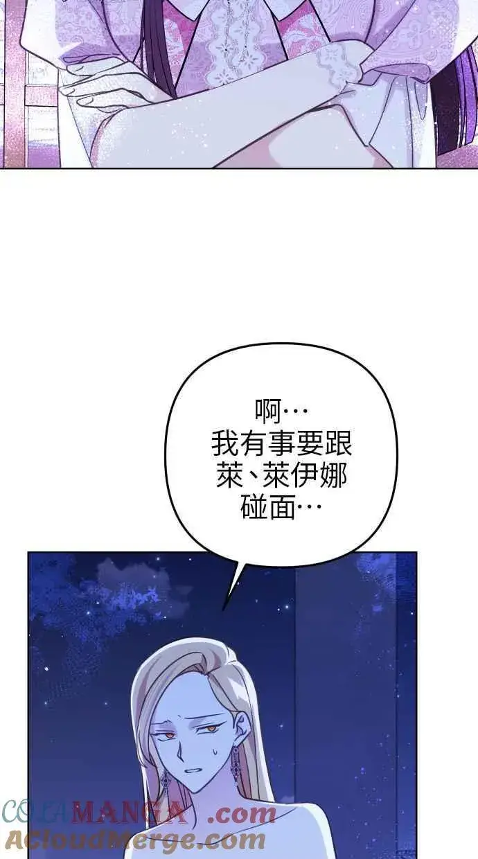 《备受宠爱的婚后生活》第46话图58