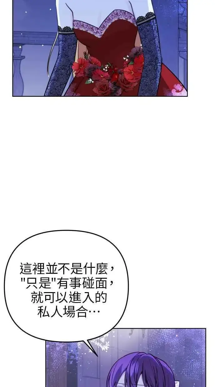 《备受宠爱的婚后生活》第46话图59