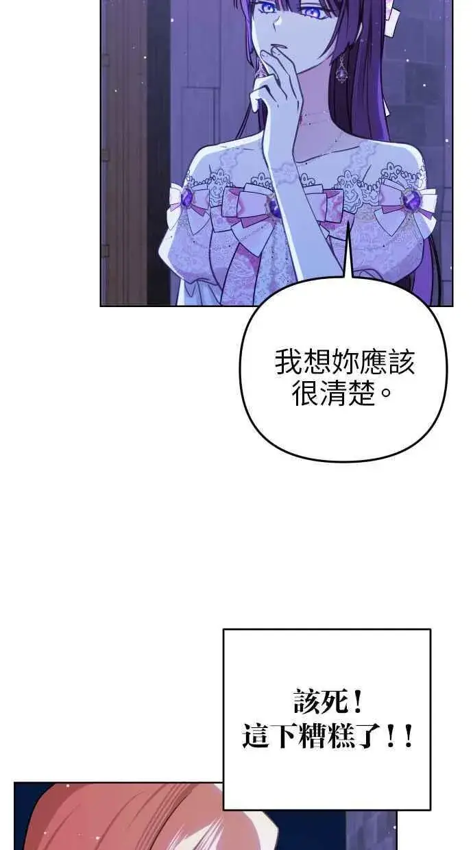 《备受宠爱的婚后生活》第46话图60