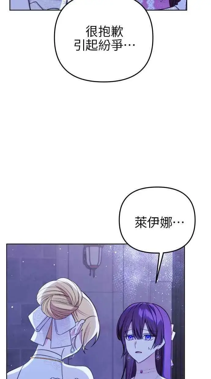 《备受宠爱的婚后生活》第46话图65