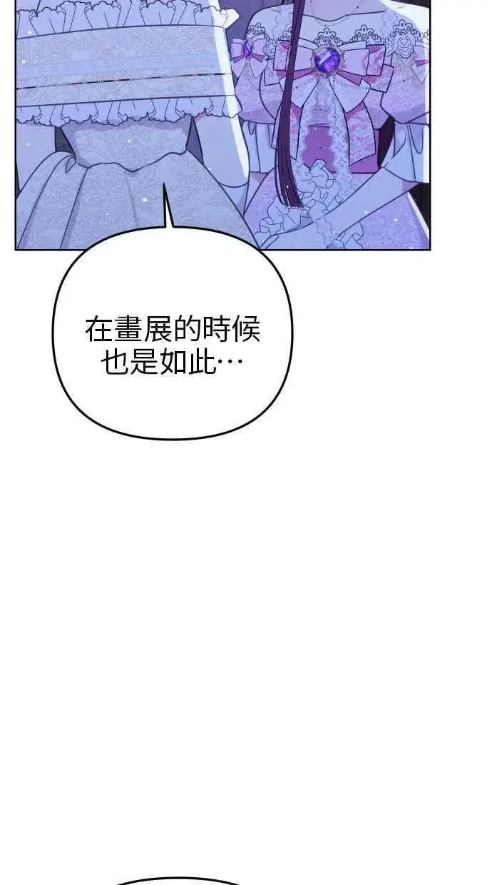 《备受宠爱的婚后生活》第46话图66