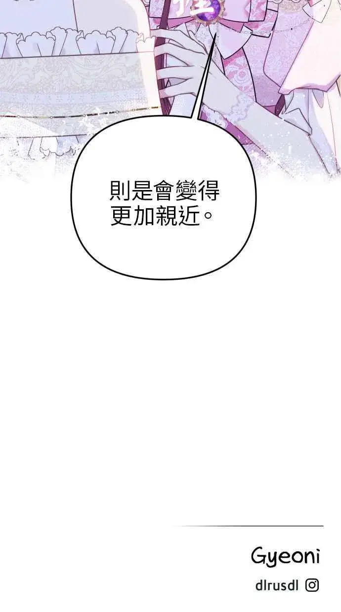 《备受宠爱的婚后生活》第46话图72
