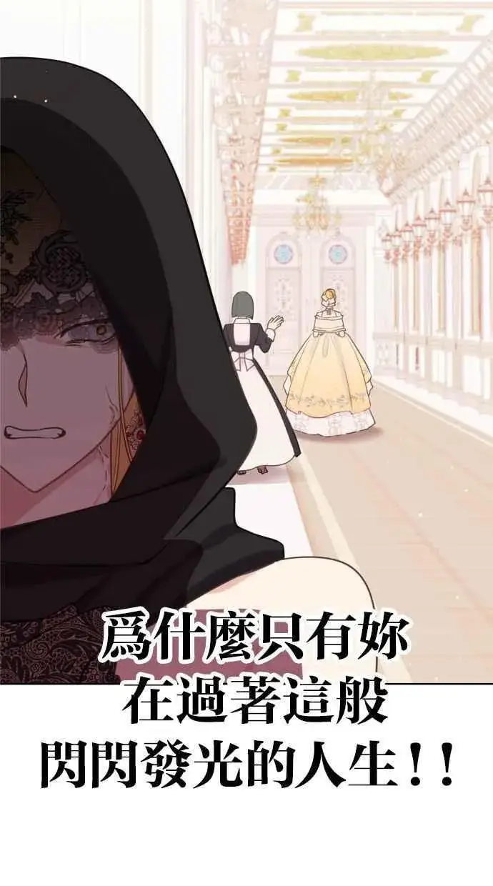 《备受宠爱的婚后生活》第46话图8