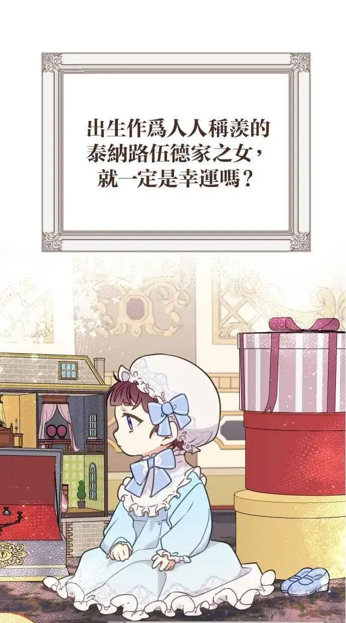 《备受宠爱的婚后生活》第47话图14