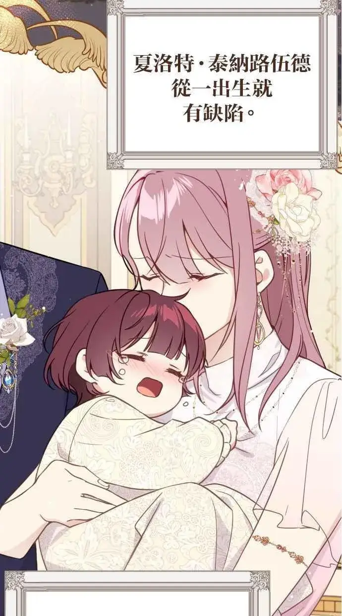 《备受宠爱的婚后生活》第47话图15