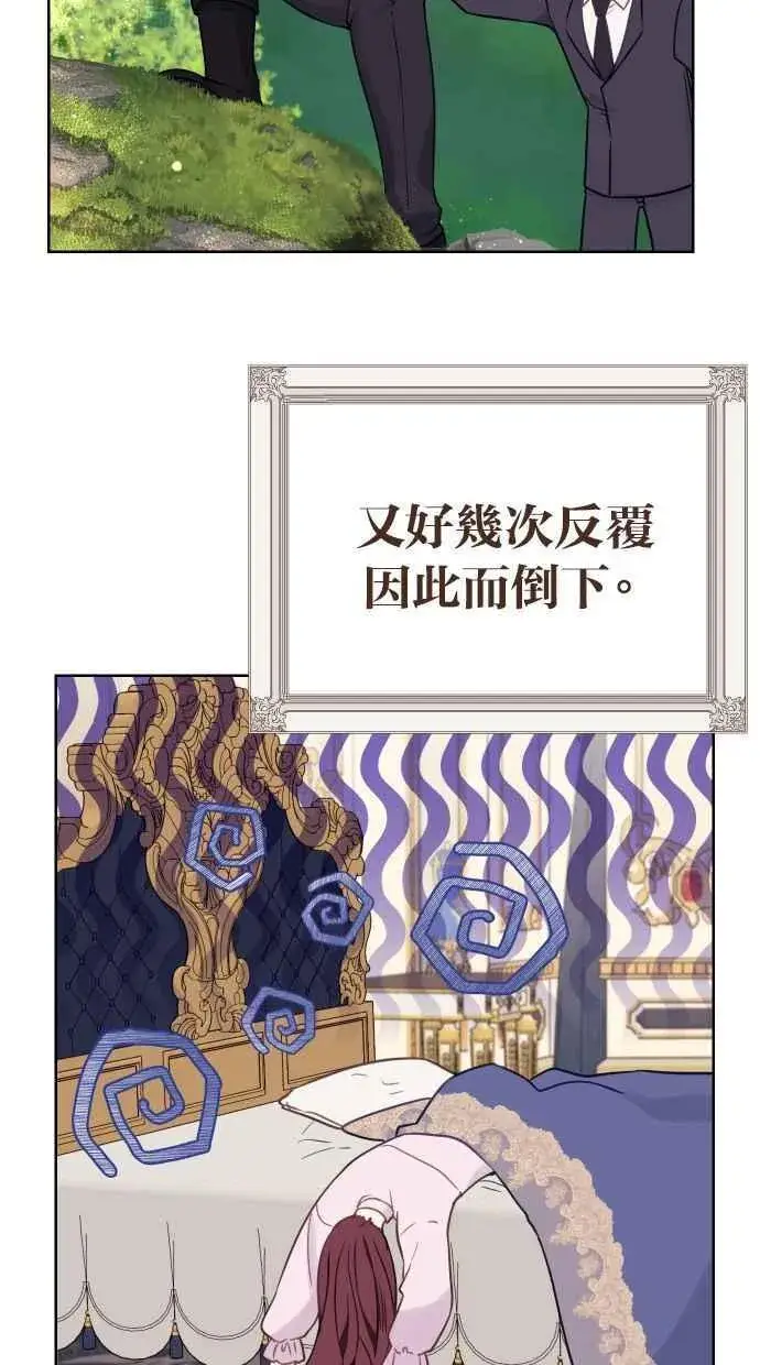 《备受宠爱的婚后生活》第47话图18