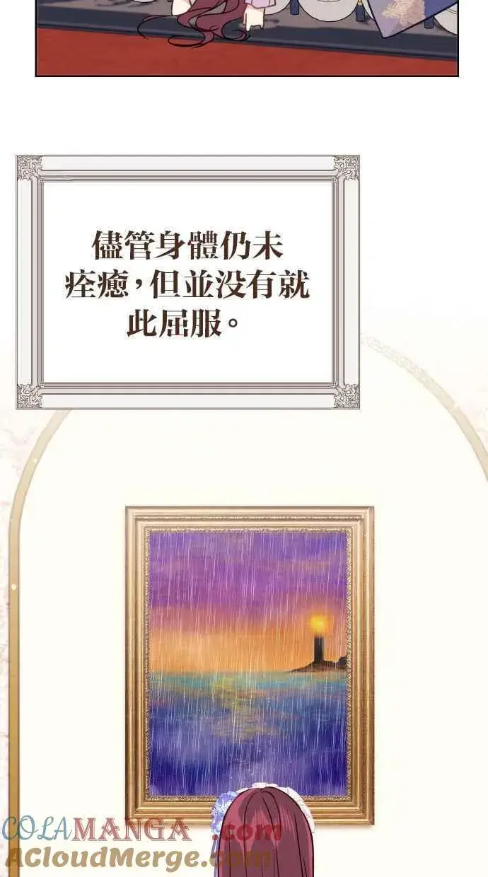 《备受宠爱的婚后生活》第47话图19