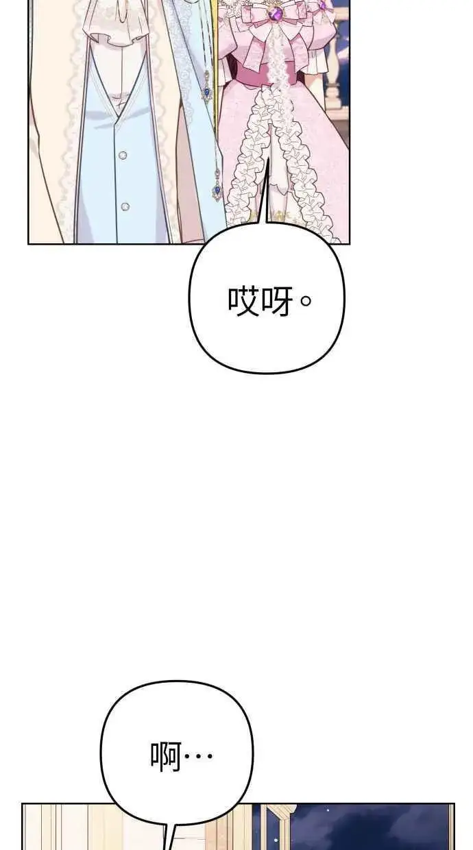 《备受宠爱的婚后生活》第47话图27