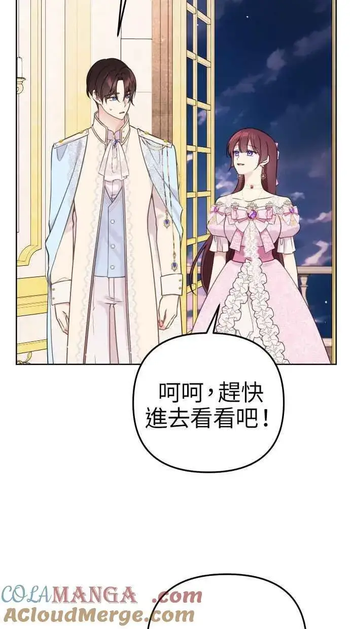 《备受宠爱的婚后生活》第47话图28