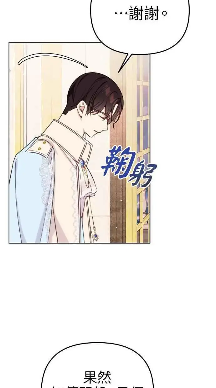 《备受宠爱的婚后生活》第47话图29