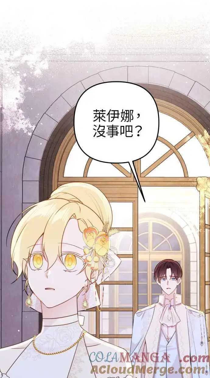 《备受宠爱的婚后生活》第47话图31