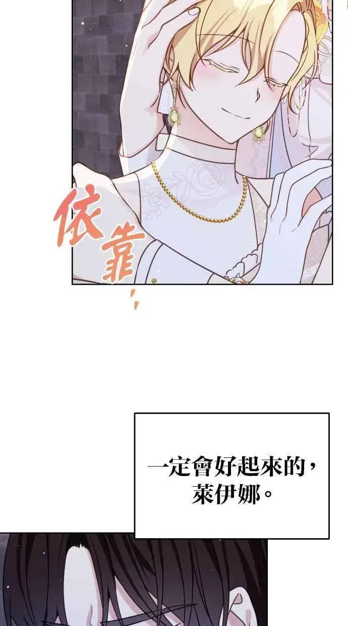 《备受宠爱的婚后生活》第47话图39