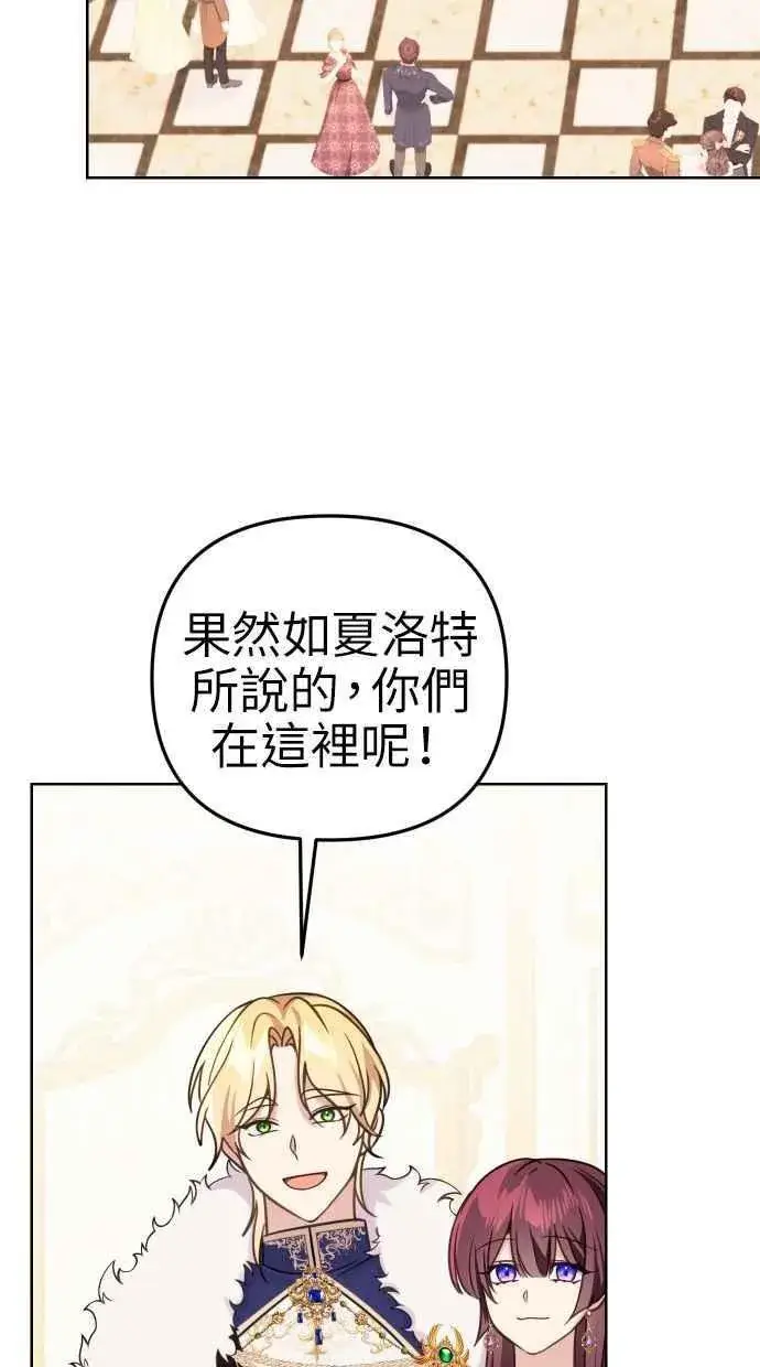 《备受宠爱的婚后生活》第47话图48