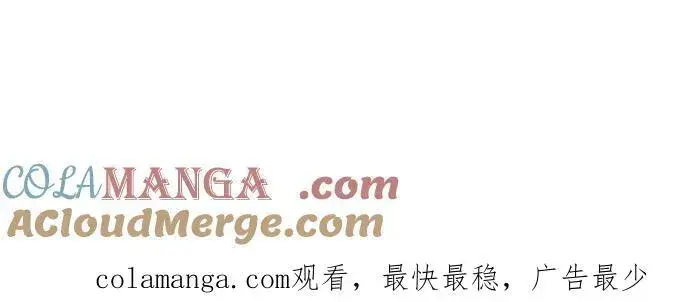 《备受宠爱的婚后生活》第47话图73