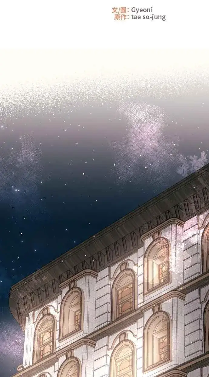 《备受宠爱的婚后生活》第48话图17
