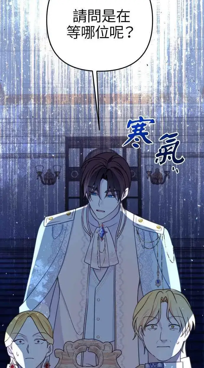 《备受宠爱的婚后生活》第48话图29