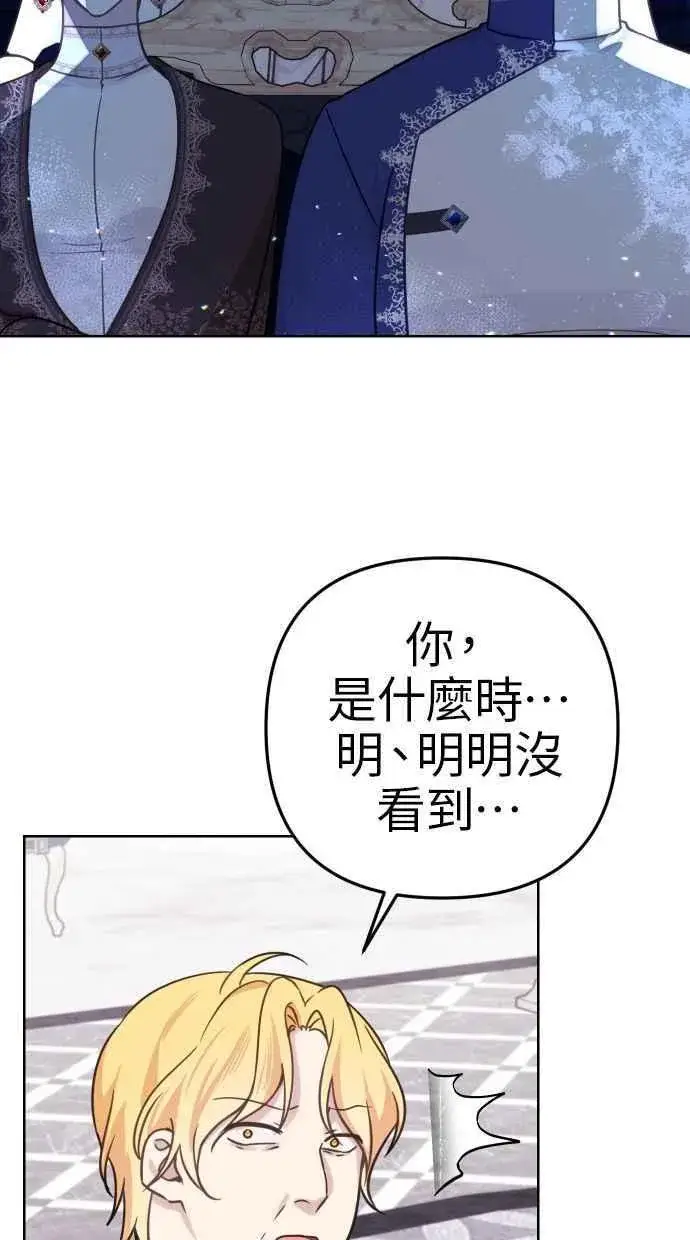 《备受宠爱的婚后生活》第48话图30