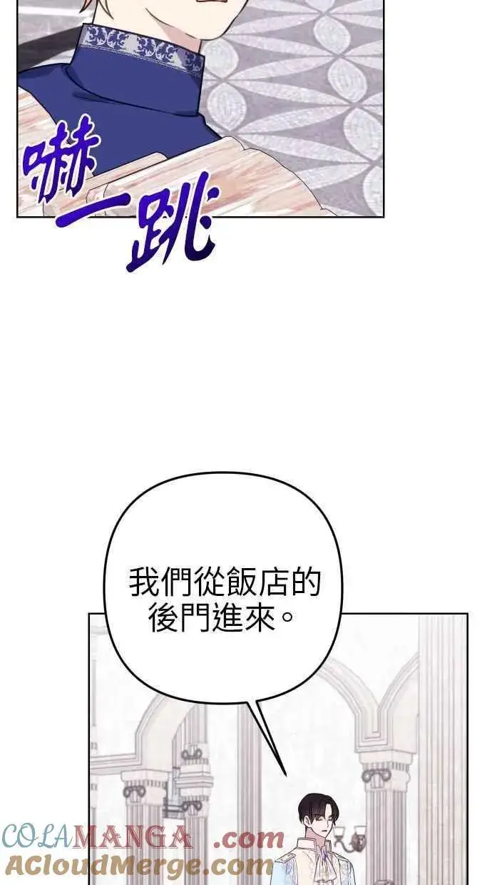 《备受宠爱的婚后生活》第48话图31