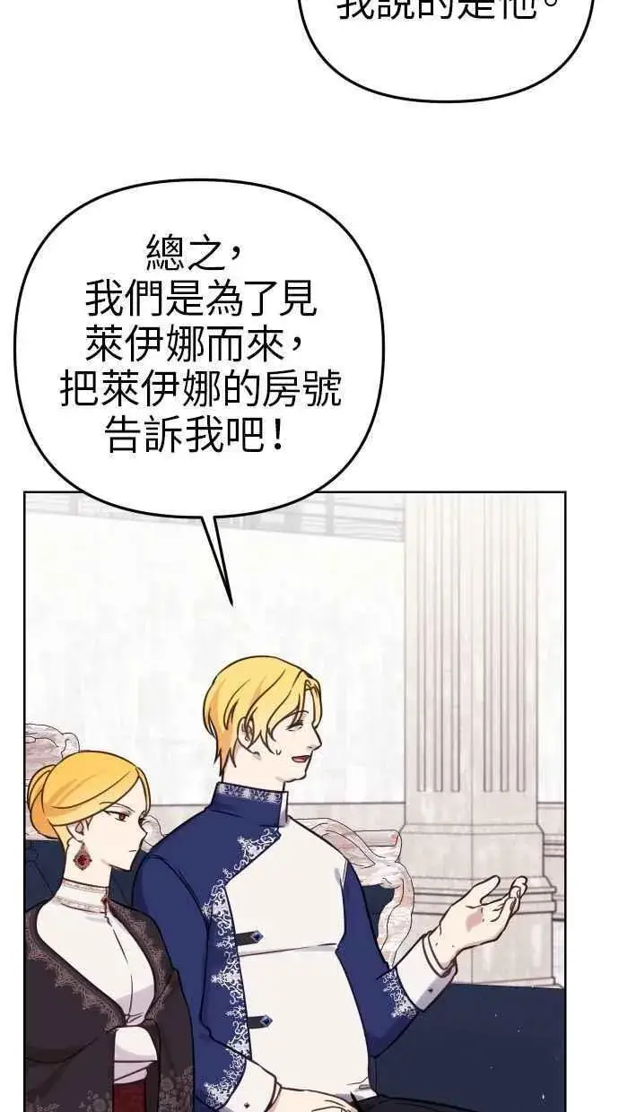 《备受宠爱的婚后生活》第48话图35