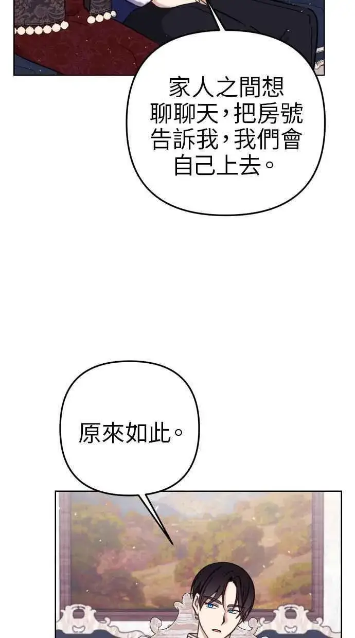 《备受宠爱的婚后生活》第48话图36