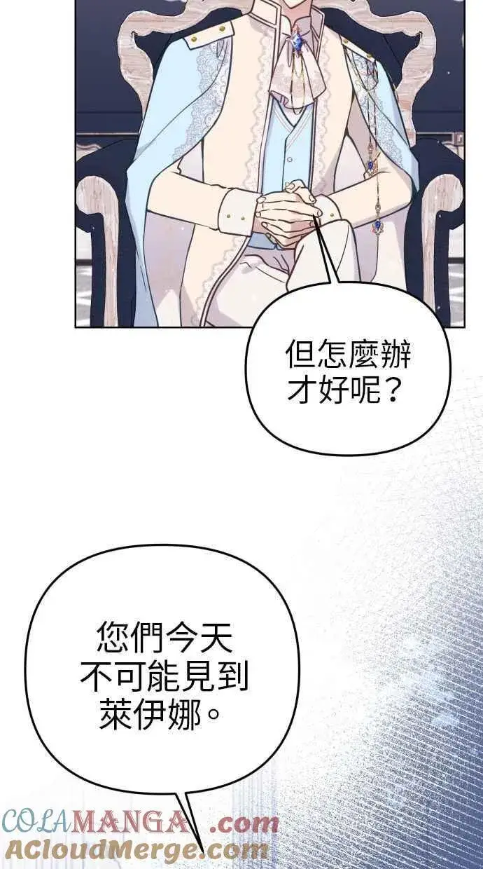《备受宠爱的婚后生活》第48话图37