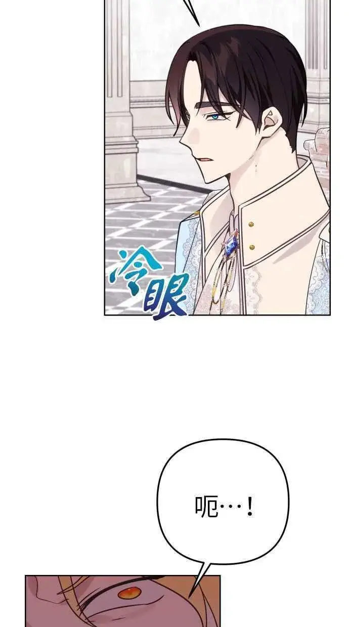 《备受宠爱的婚后生活》第48话图41